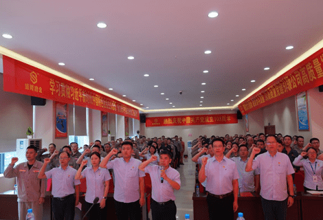 庆祝中国共产党成立103周年暨中共九州体育委员会“七·一” 表彰大会胜利召开